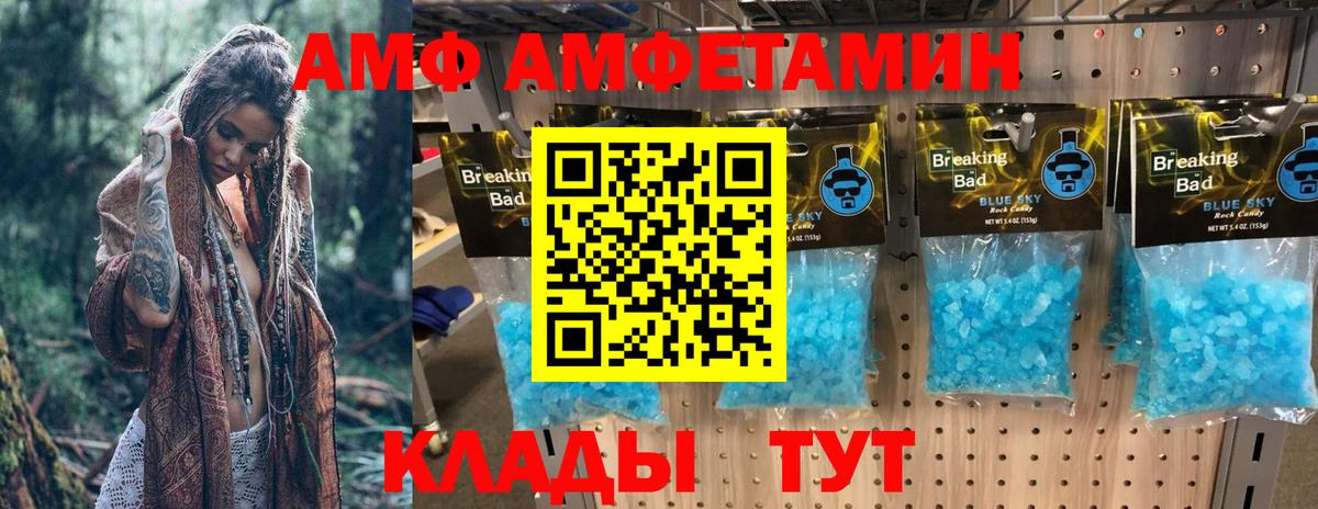 Анжеро-Судженск  Amphetamine  Вход с VPN  АМФ VHQ 