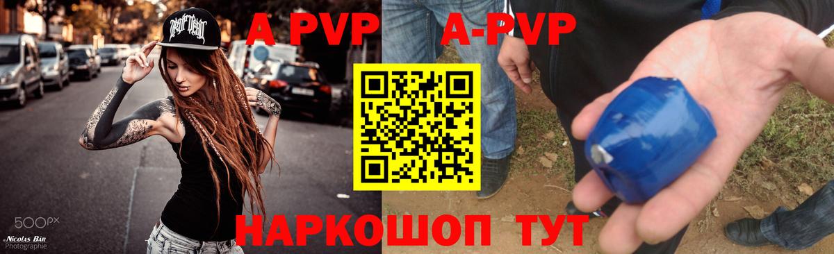 Альфа ПВП кристаллы  A-PVP СК  Анжеро-Судженск  Вход с VPN  где найти наркотики  Альфа ПВП крисы CK 