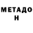 Метадон белоснежный Julian Atlas