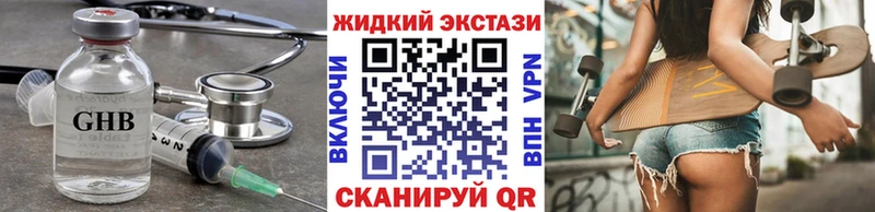 Бутират жидкий экстази площадка как зайти Анжеро-Судженск купить закладку