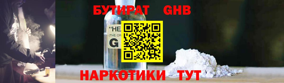 Бутират оксана  Вход с VPN  Анжеро-Судженск 