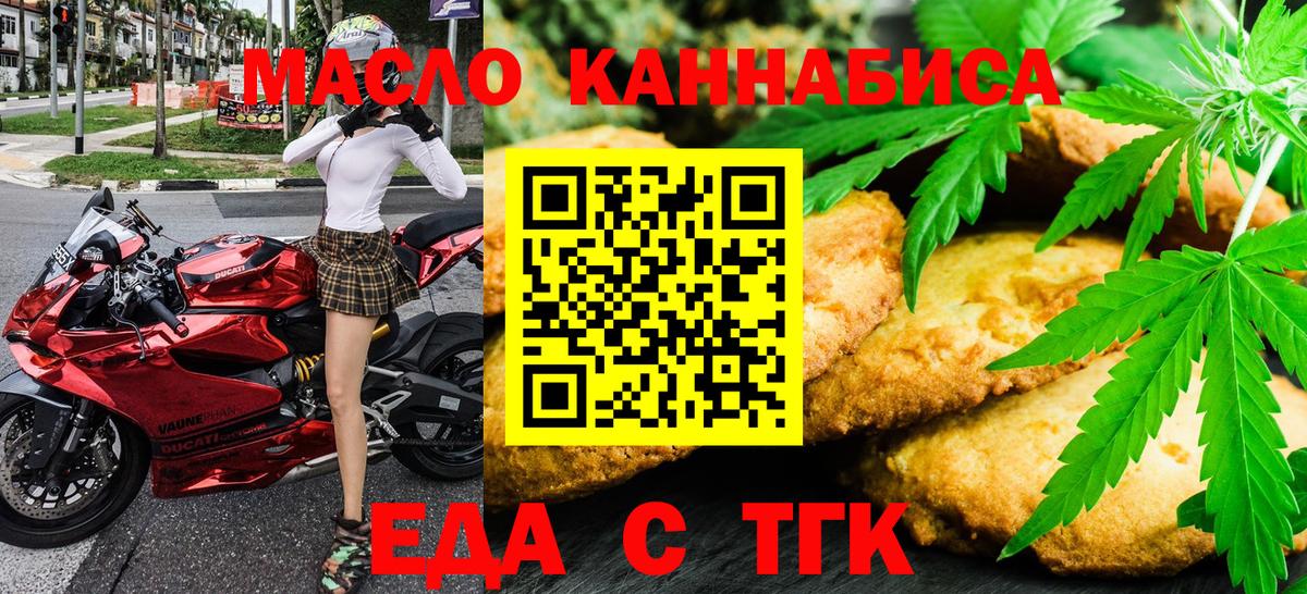 Canna-Cookies марихуана  Вход с VPN  Анжеро-Судженск 