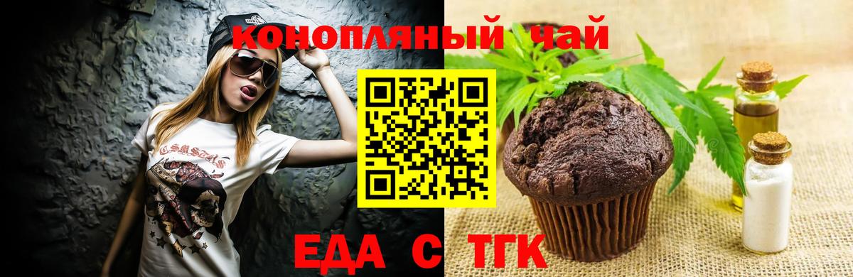 Печенье с ТГК марихуана Анжеро-Судженск