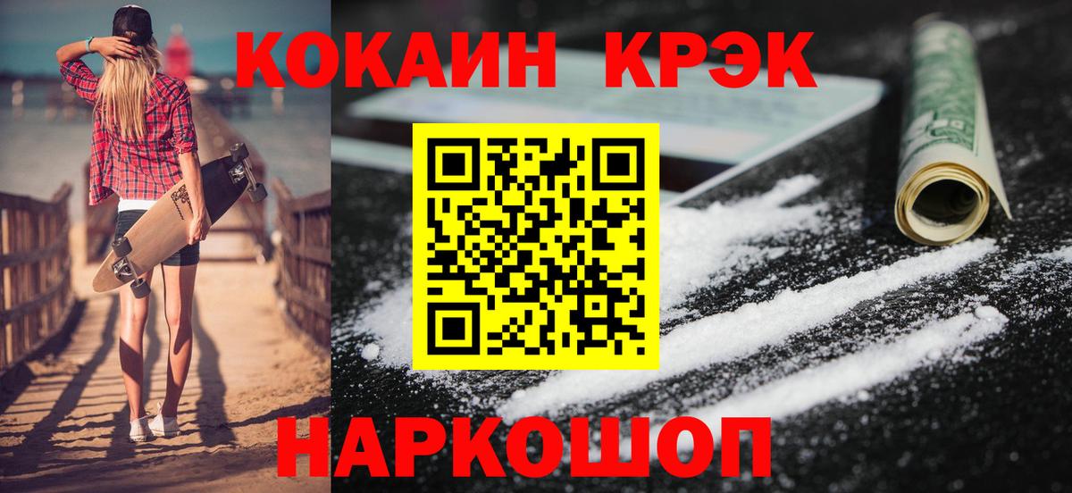 КОКАИН Боливия Анжеро-Судженск