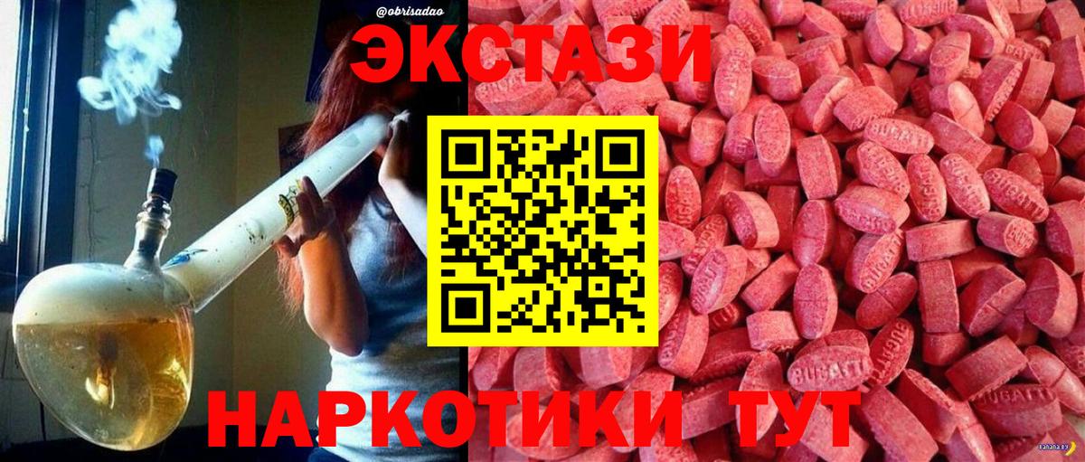 Анжеро-Судженск  Ecstasy MDMA  Вход с VPN  нарко площадка формула  Экстази DUBAI 