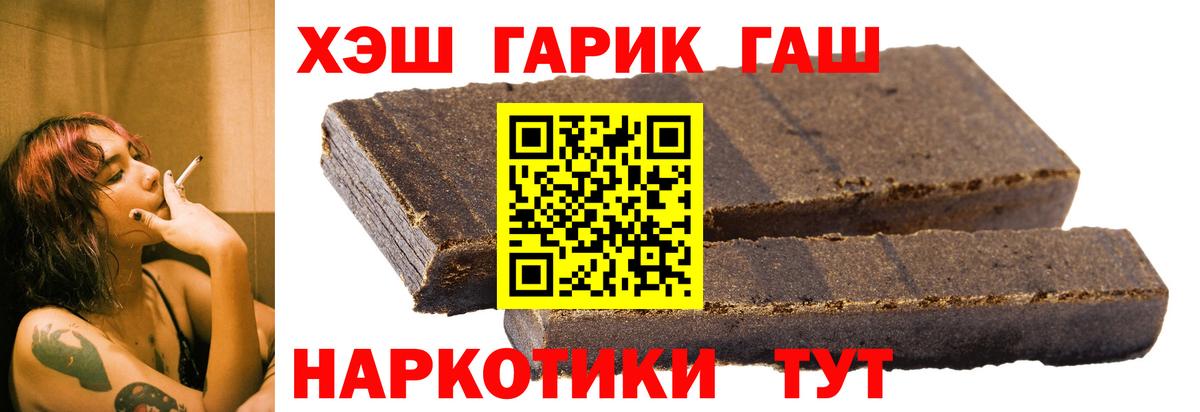 Анжеро-Судженск  ГАШ гашик  ГАШ хэш  Вход с VPN 
