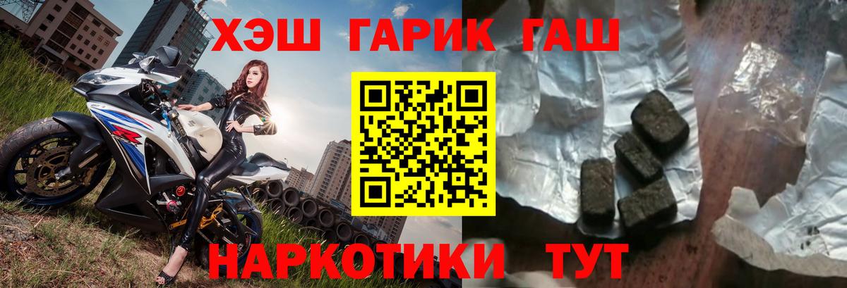 ГАШ 40% ТГК Анжеро-Судженск