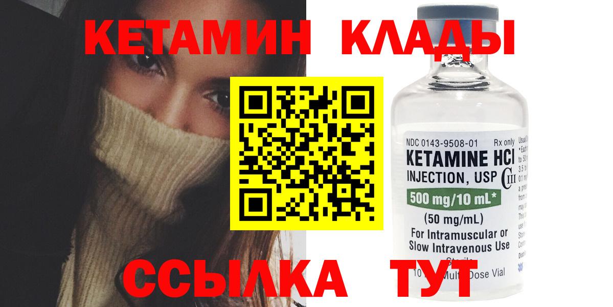 Анжеро-Судженск  КЕТАМИН VHQ  КЕТАМИН ketamine  Вход с VPN 