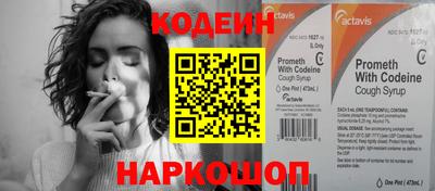 эйфоретик Ставрополь