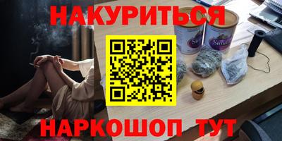 эйфоретик Ставрополь