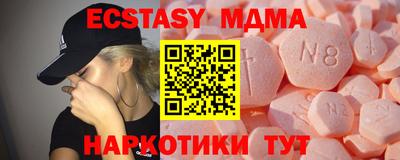эйфоретик Ставрополь
