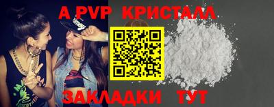 эйфоретик Ставрополь