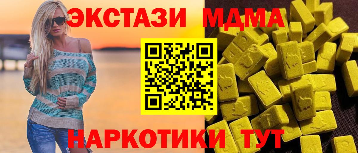 MDMA кристаллы Анжеро-Судженск