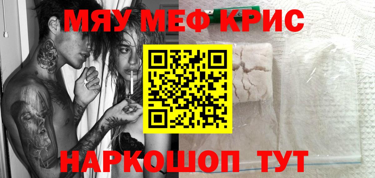 Меф кристаллы Анжеро-Судженск
