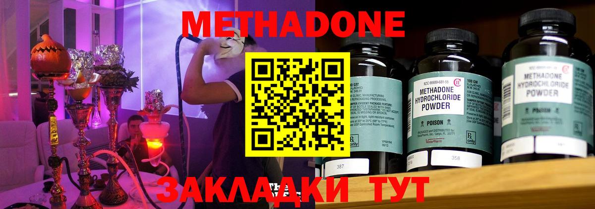 Метадон кристалл  МЕТАДОН белоснежный  Вход с VPN  Анжеро-Судженск 