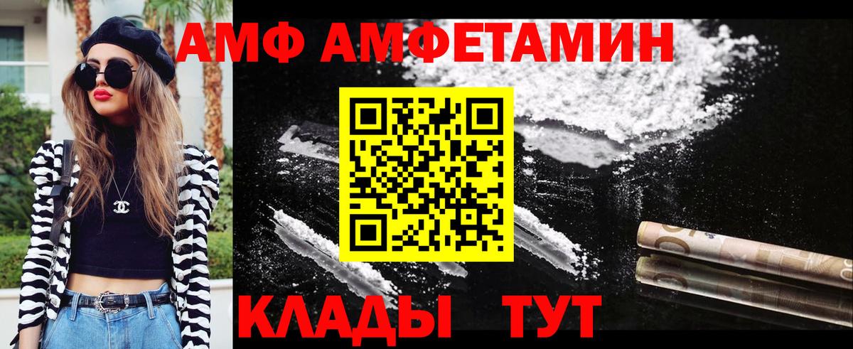 Анжеро-Судженск  Метамфетамин кристалл  Метамфетамин  Вход с VPN 