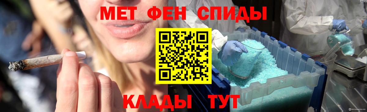 Метамфетамин кристалл Анжеро-Судженск