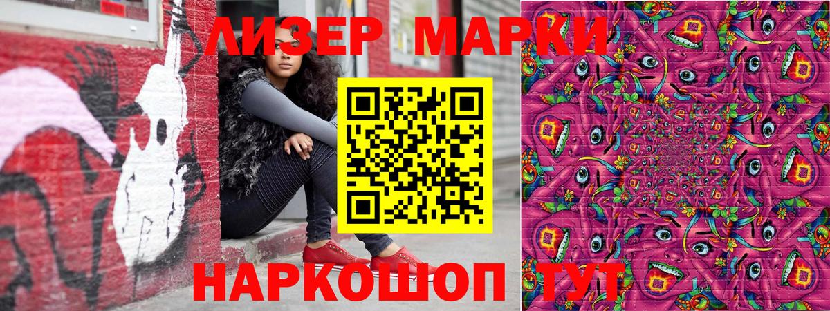 Анжеро-Судженск  Наркотические марки 1,5мг  Вход с VPN 