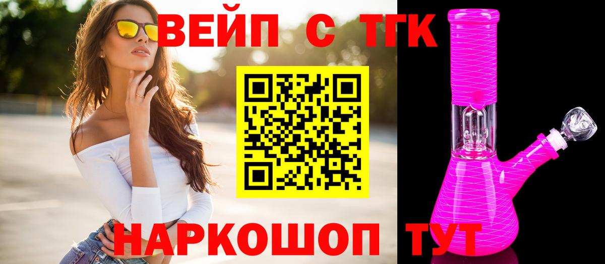 ТГК концентрат Анжеро-Судженск