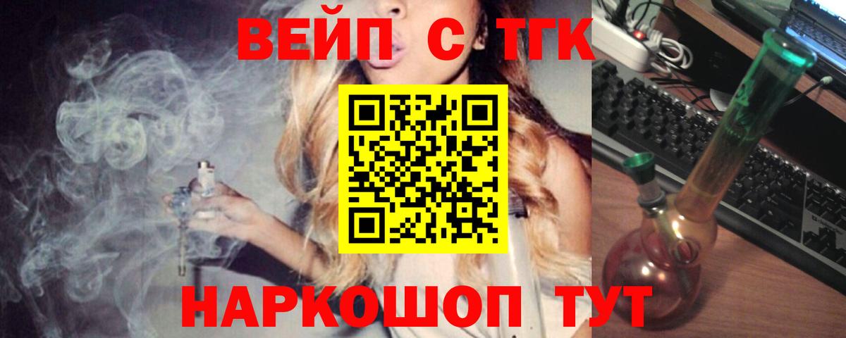где купить наркоту  Дистиллят ТГК жижа  Вход с VPN  ТГК гашишное масло  Анжеро-Судженск 