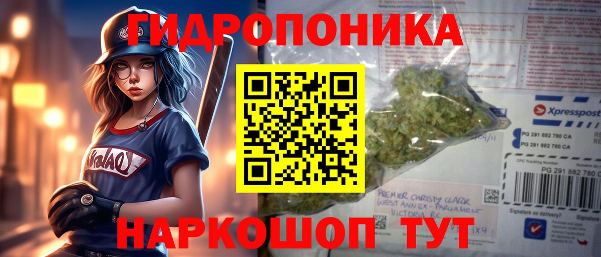 МАРИХУАНА конопля Анжеро-Судженск